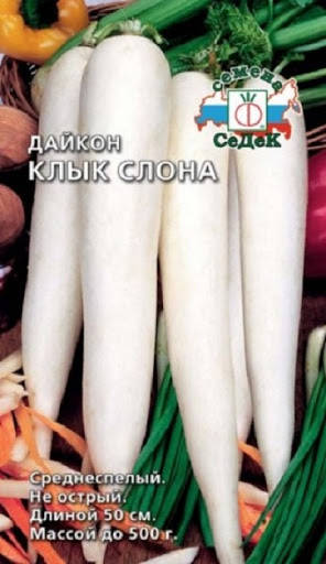 

Семена Дайкон Клык Слона 1 грамм Седек