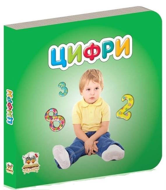

Карамелька: Цифри (укр)