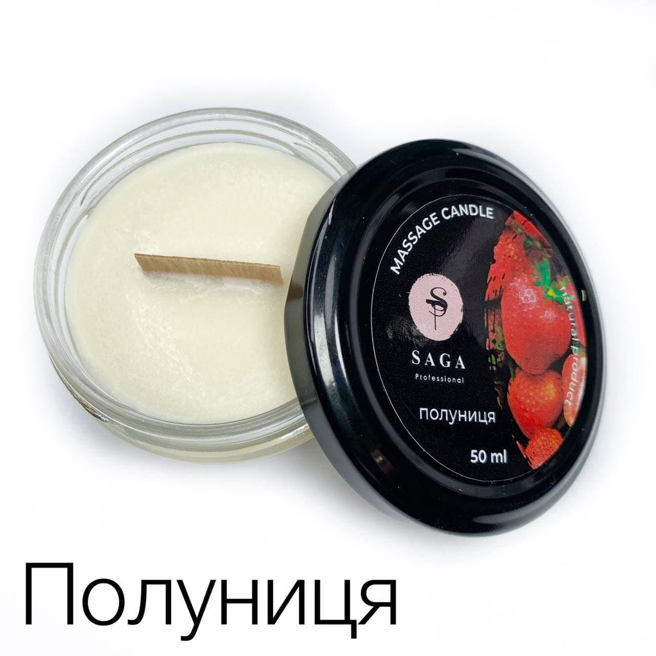 

Массажная свеча для маникюра от Saga 50g Клубника
