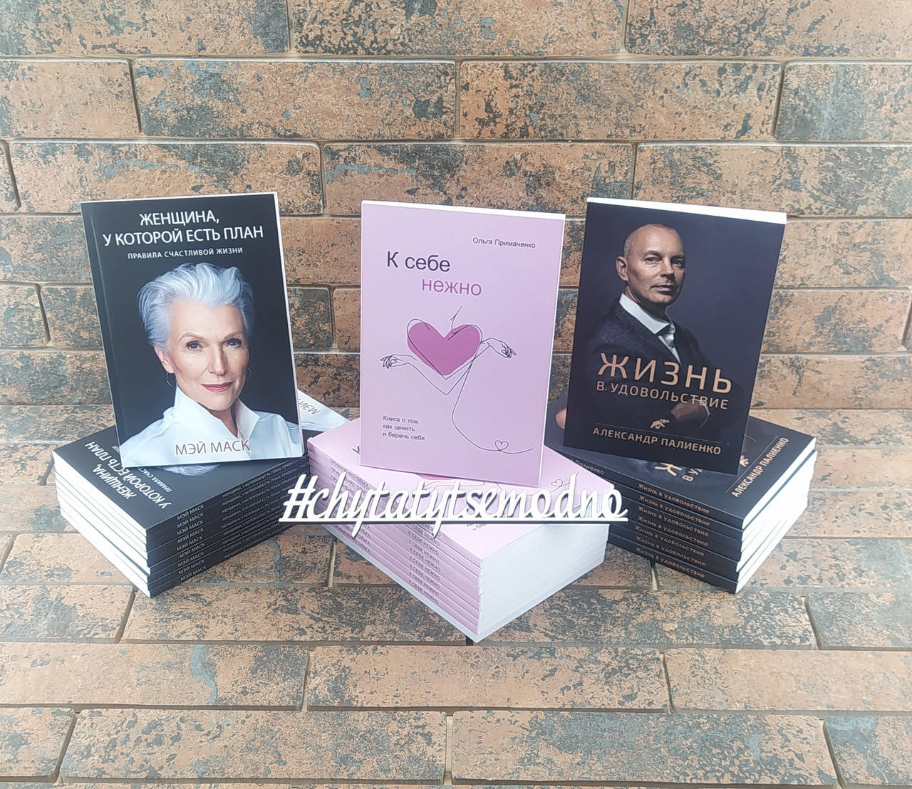 

К себе нежно+ Жизнь в удовольствие+ Женщина, у которой есть план комплект книг