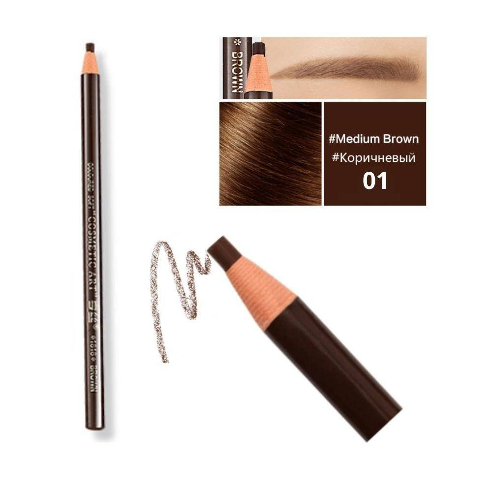 

Карандаш разметочный для бровей, цвет №01 коричневый NATURAL BROWN (самозатачивающийся)