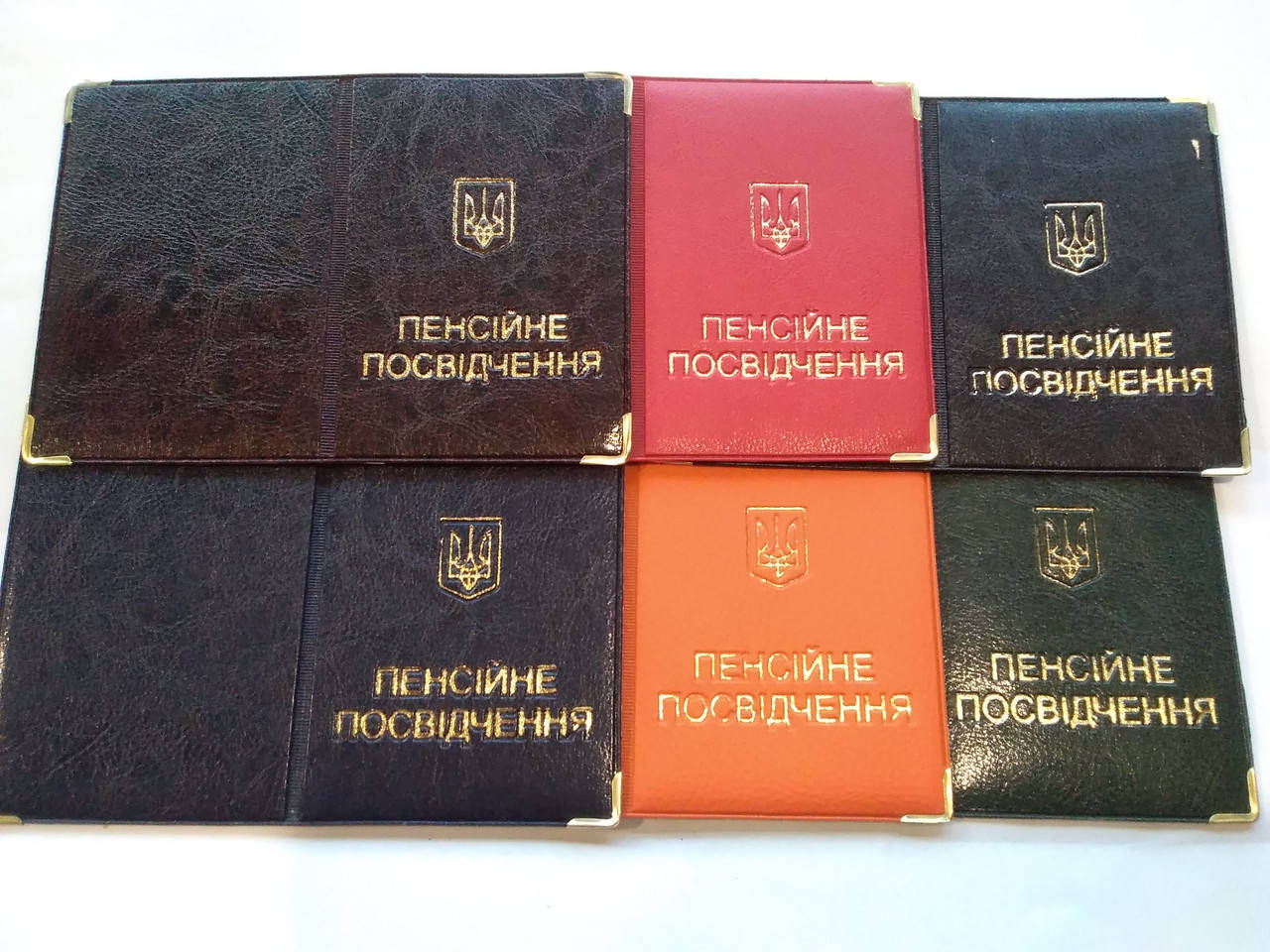 

Обложка "Пенсійне посвідчення"