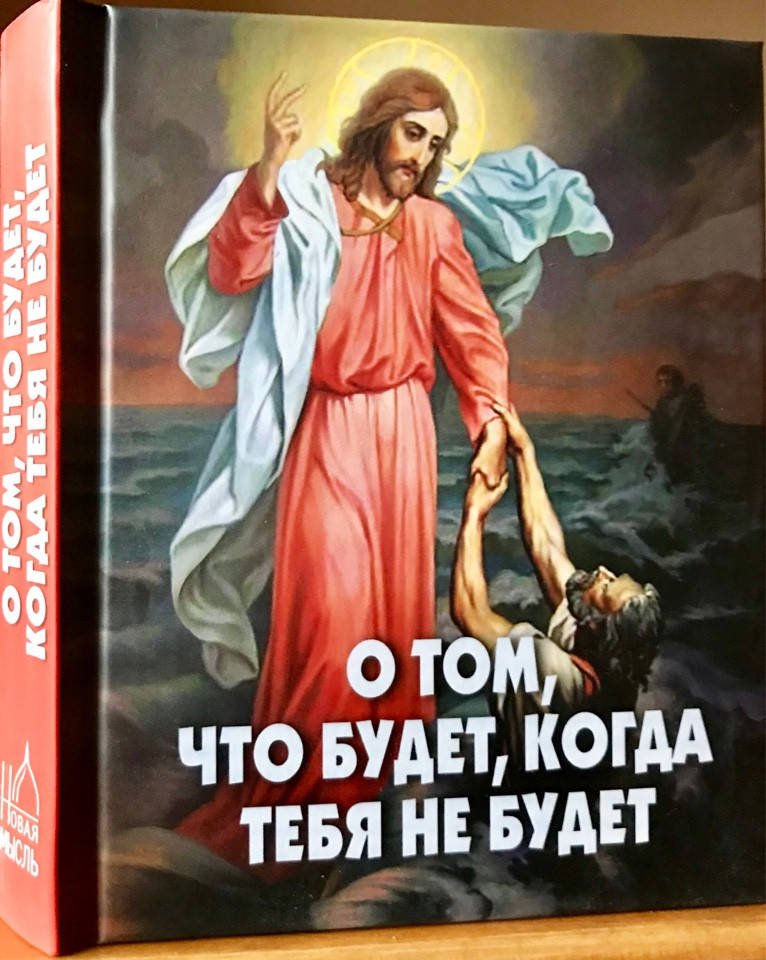 

О том, что будет, когда тебя не будет