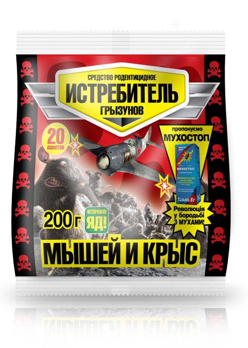 

Винищувач мишей і щурів №20 (Истребитель мышей и крыс) 200г