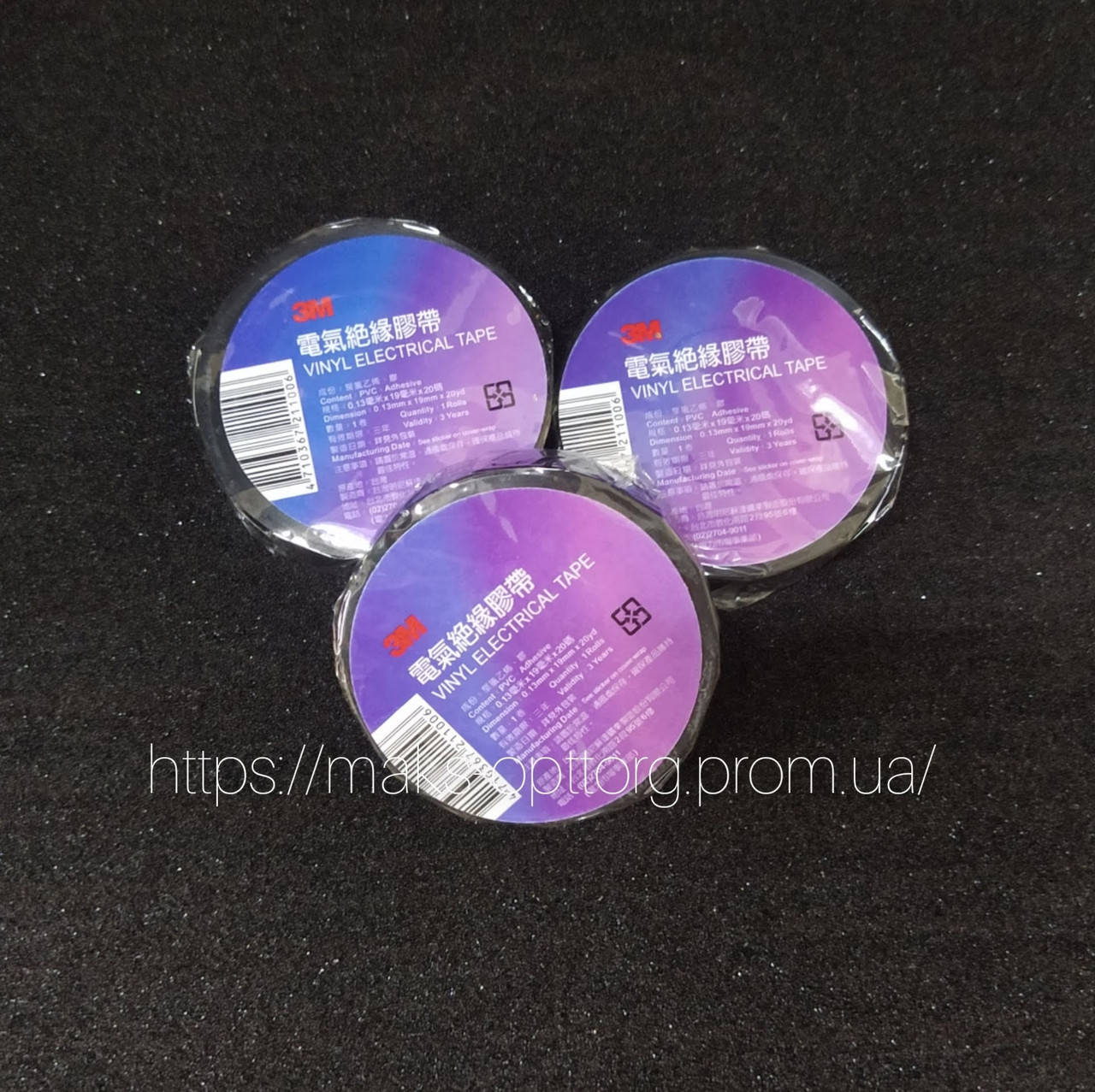 

Изолента PVC 3M черная (шир.19мм/ толщ. 0,13мм/ 18 м)