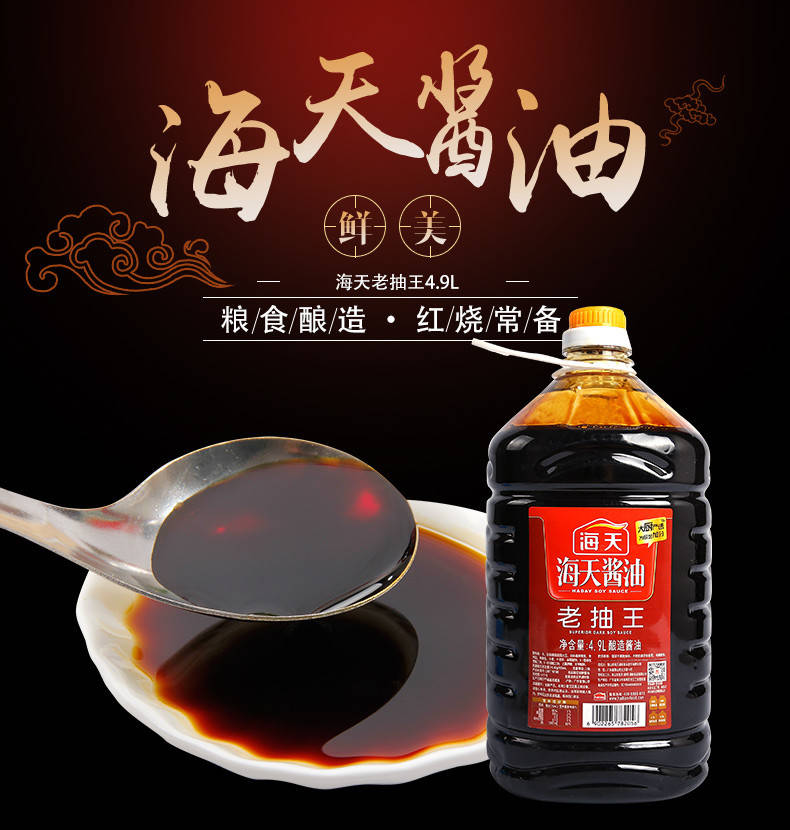 

Соевый соус темный 4.9 л. tm "Haday" dark soy sauce