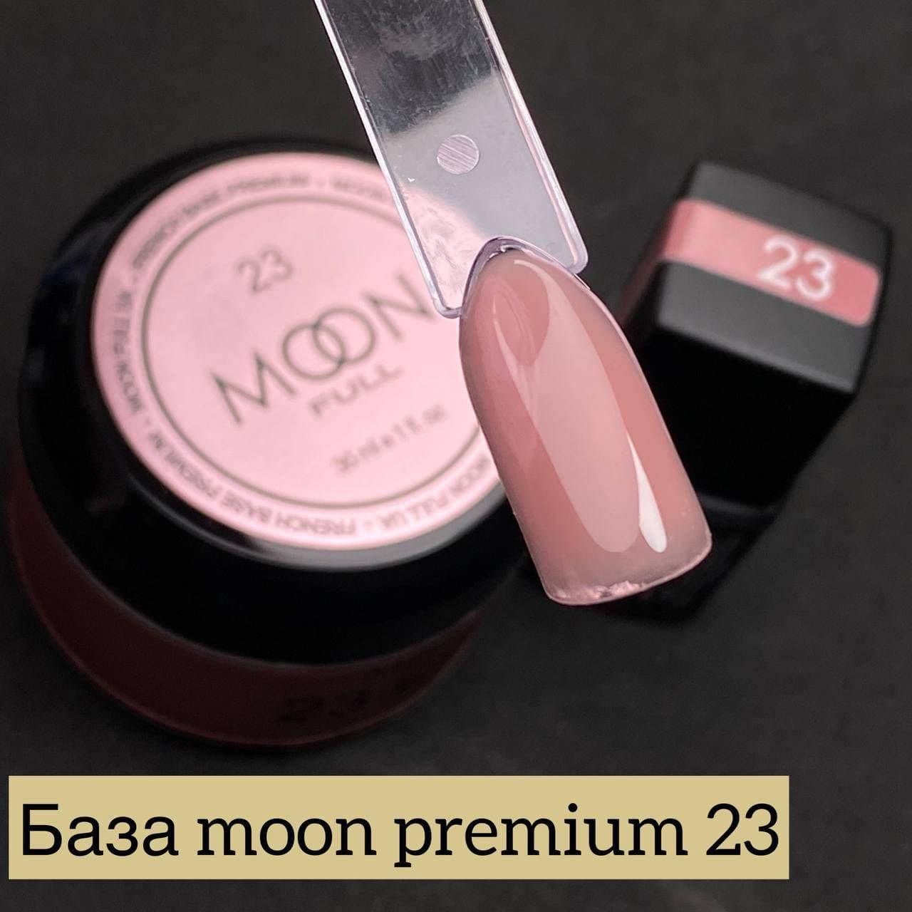 

База PREMIUM Moon Full 8 ml №23