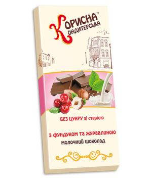 

Шоколад молочный Стевиясан с фундуком и клюквой без сахара (со стевией) 100 г