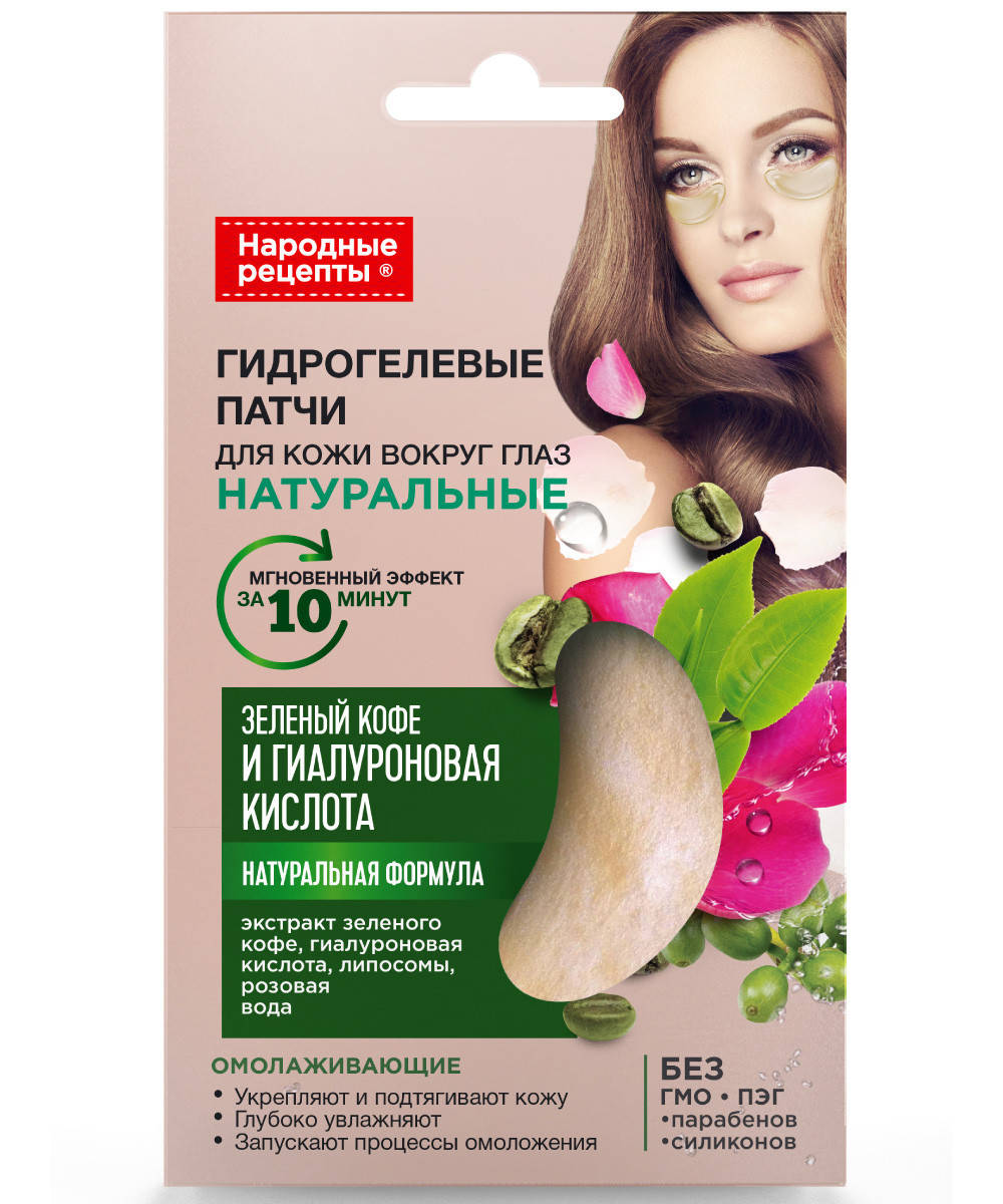 

Натуральные гидрогелевые патчи для кожи вокруг глаз Народные Рецепты Зеленый кофе и гиалуроновая кислота