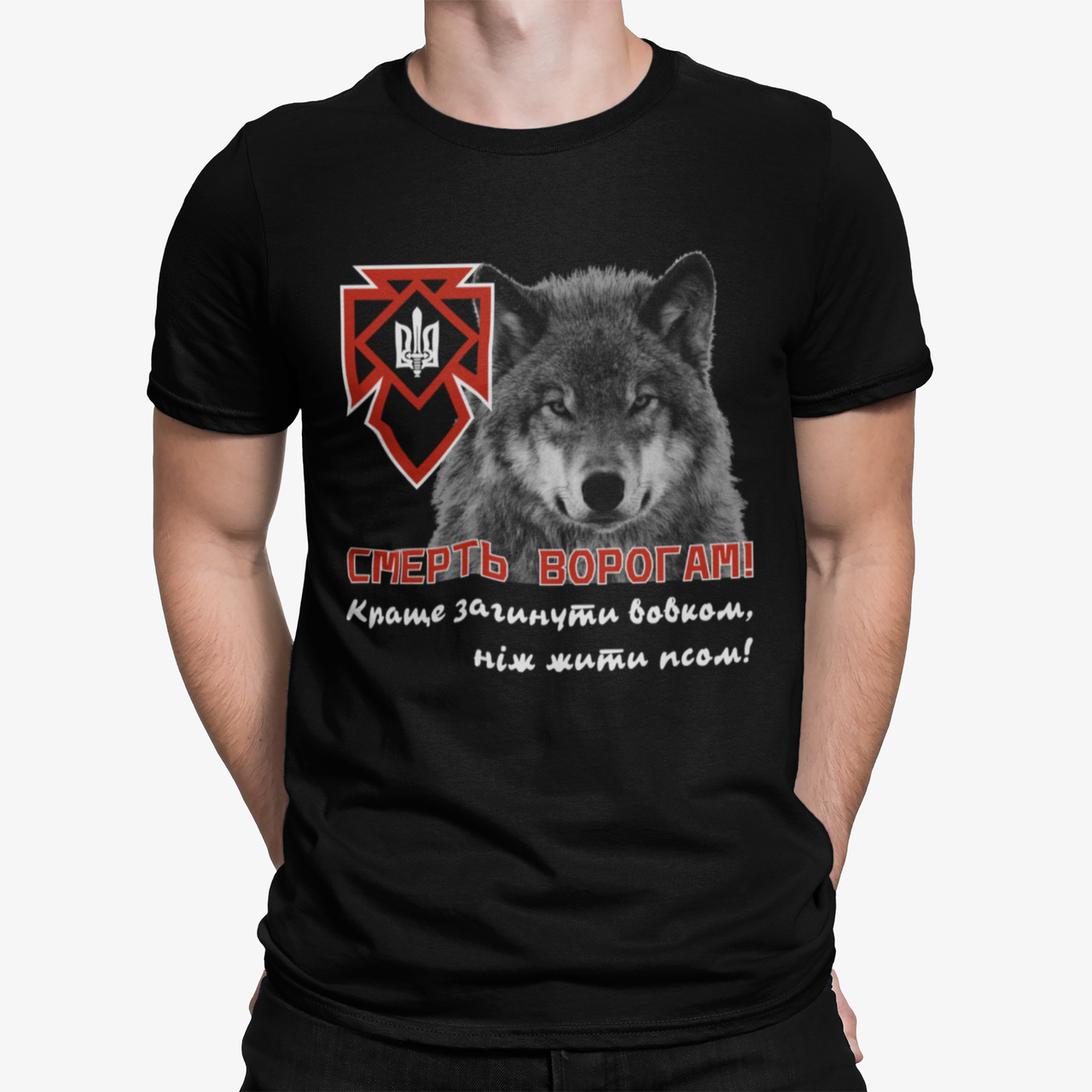 

Футболка мужская черная Смерть ворогам 3XL