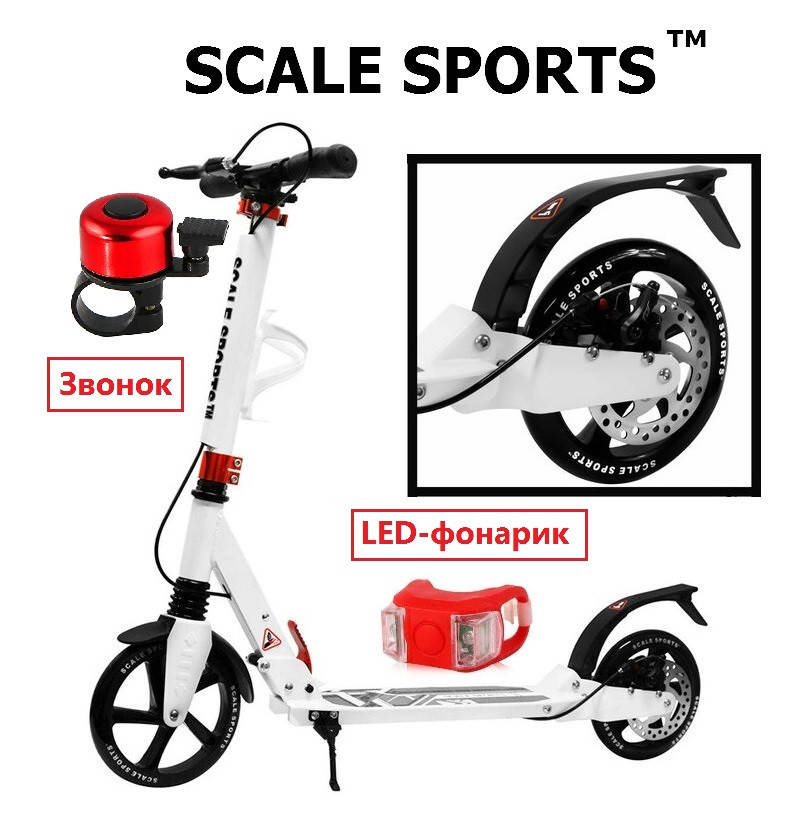 

Самокат для детей от 7 лет Scale Sports SS-04 двухколесный складной на дисковых задних тормозах. Белого цвета, Белый