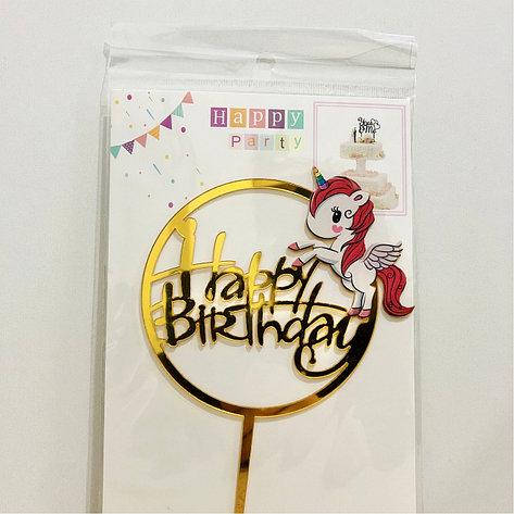 

Топпер акрил "Happy birthday" Единорожек золото