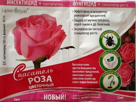 

Инсекто-фунго-стимулятор спасатель Роз, 2 пакета, 3мл+12мл