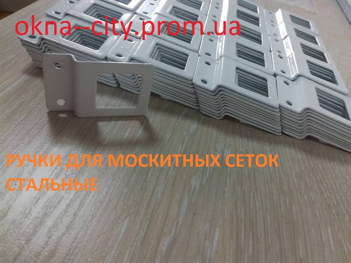 

Ручки для москитных сеток металл, Белый
