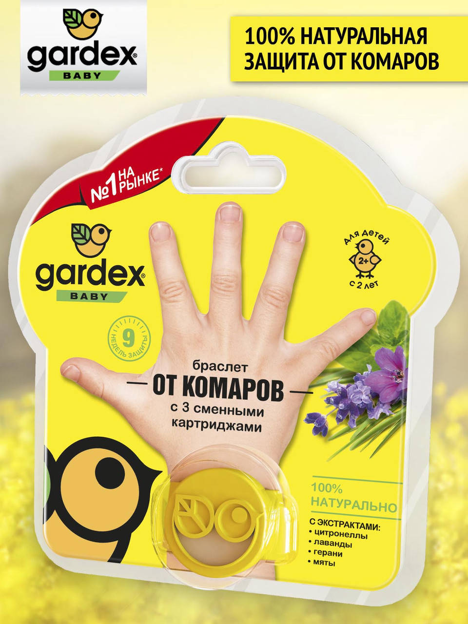 

Gardex Baby Браслет от комаров для детей