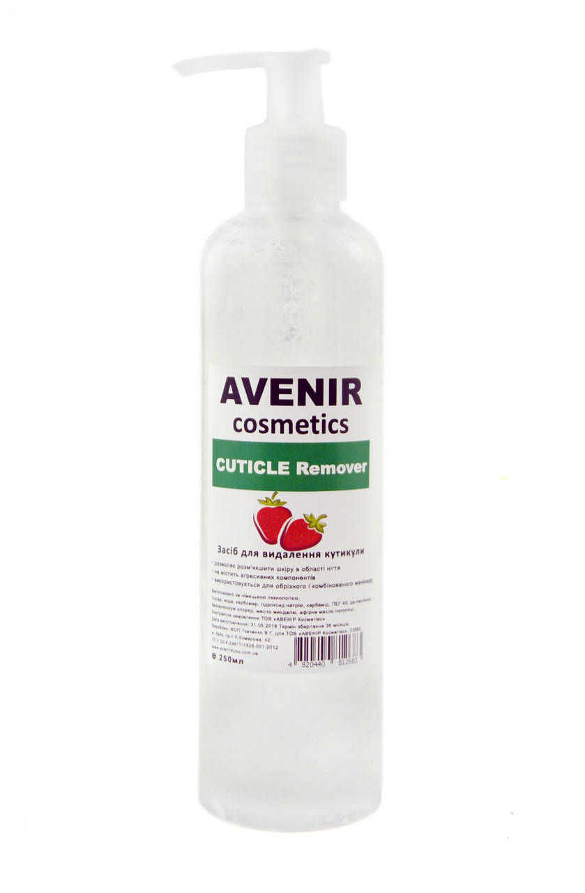 

Средство для удаления кутикулы Клубника Cuticle Remover 250 мл
