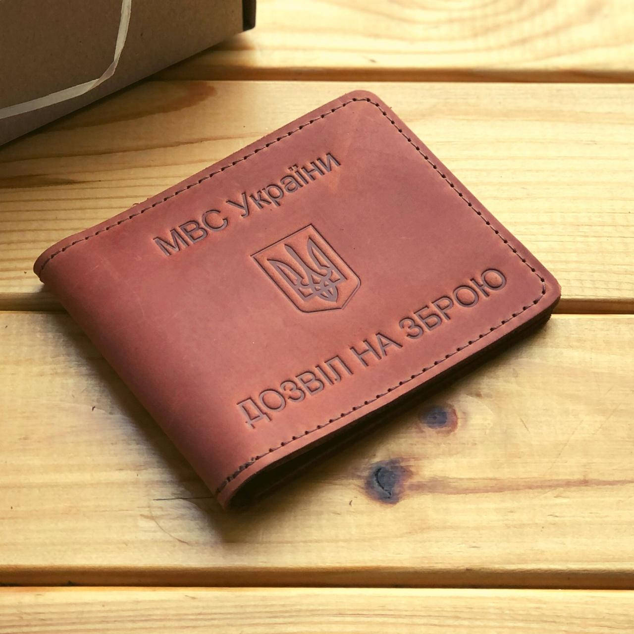 

Кожаная обложка для удостоверения «Дозвіл на зброю»
