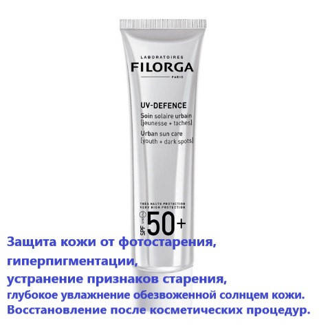 

Антивозрастной крем солнцезащитный Филорга УФ-Дефанс SPF50+ Filorga UV-Defence