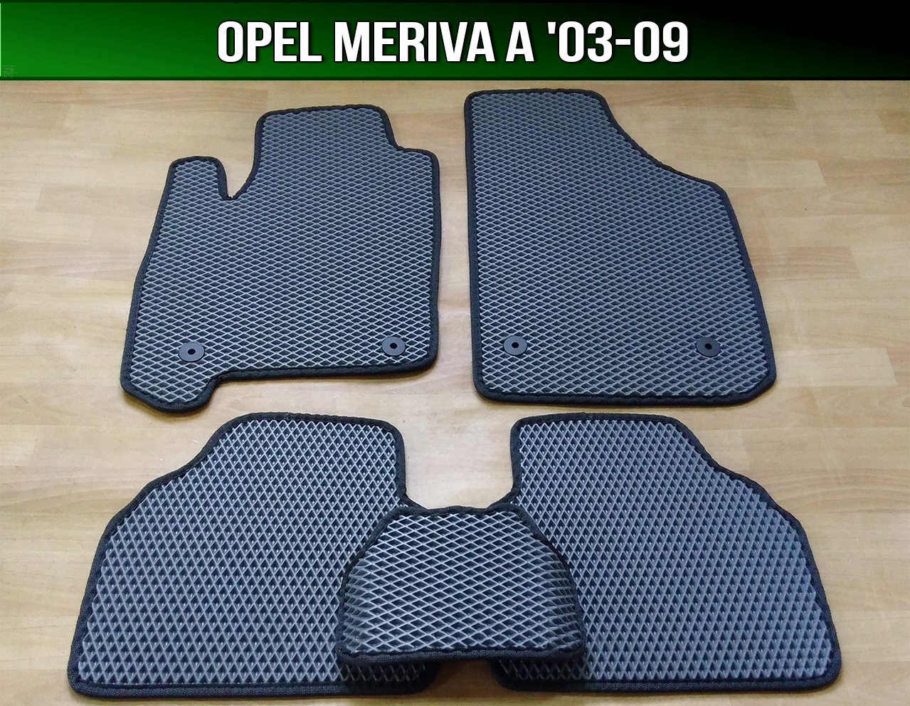 

ЕВА коврики на Opel Meriva A '03-09. EVA ковры Опель Мерива А, Черный