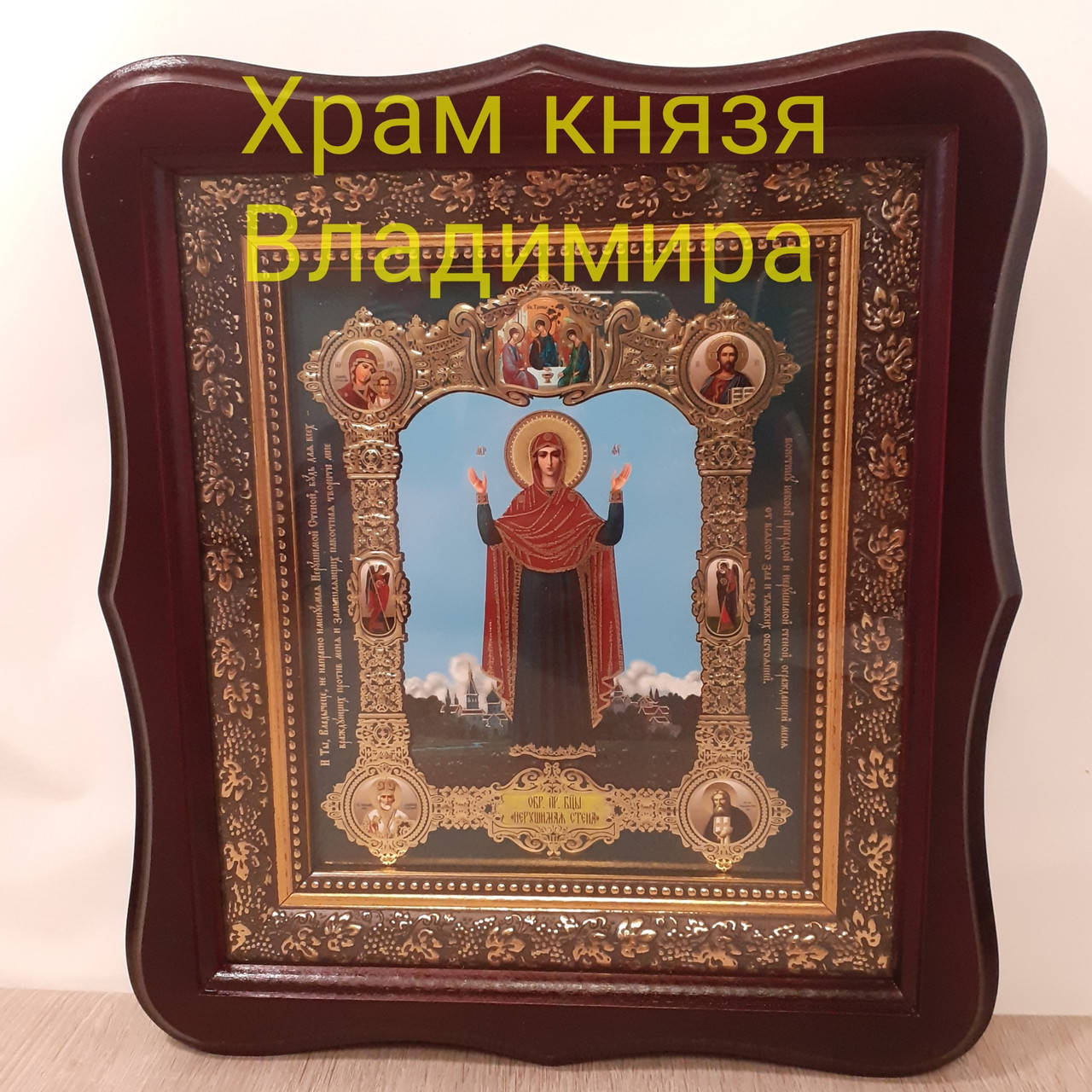 

Икона Пресвятой Богородицы Нерушимая стена, лик 15х18 см, в темном деревянном киоте
