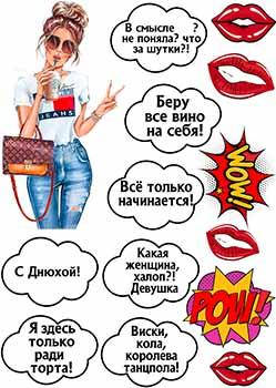 

Вафельная картинка "Девушка ПОП-арт-4" А4, 20х30 см