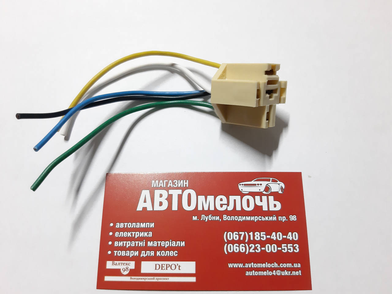 

Разъем под реле 5 контактов пластиковый пр-во Украина