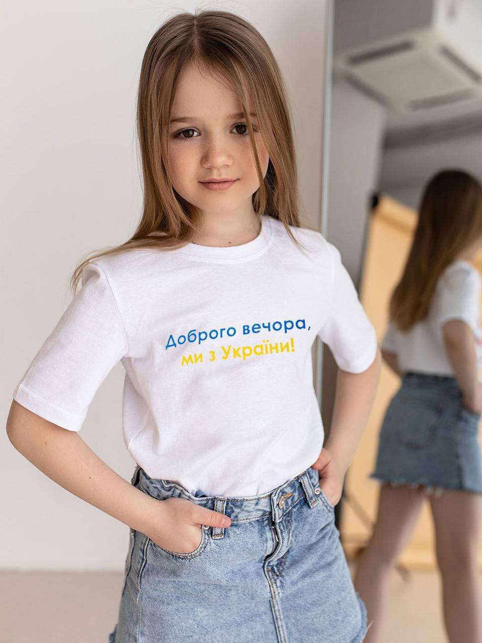 

Футболка детская, белая, доброго вечора ми з України, для девочки, хлопковая, хаки, черная, белая, Белый