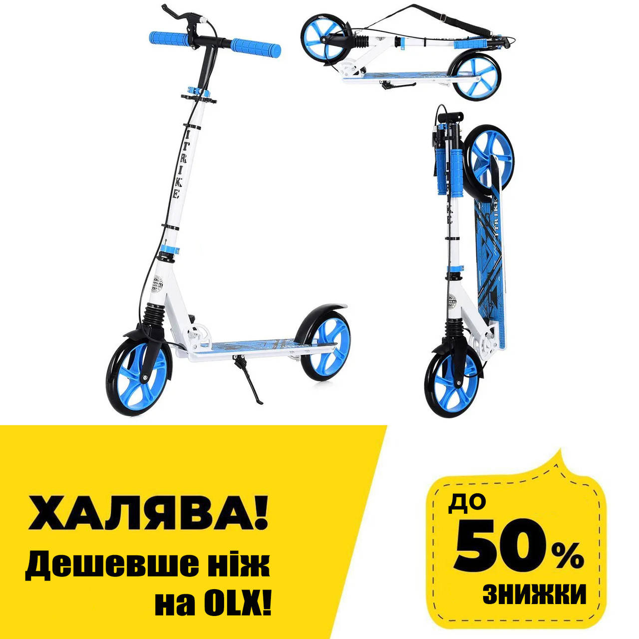 

Детский самокат (руль 91-105см, колеса PU) iTrike SR 2-010-1-WBL Бело-голубой, Белый