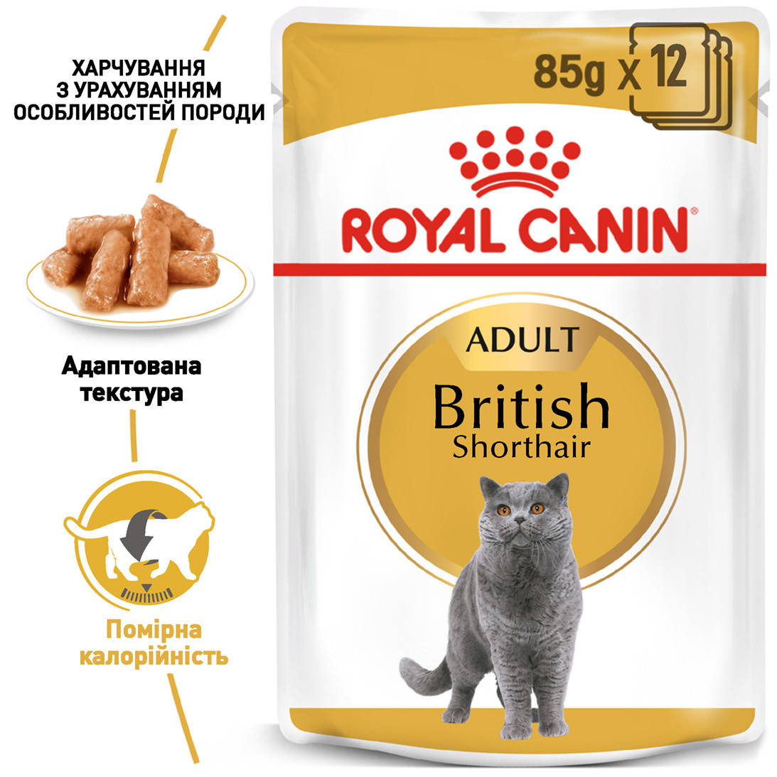 

Влажный корм для взрослых кошек ROYAL CANIN BRITISH SHORTHAIR ADULT 0.085 кг x 12 шт.