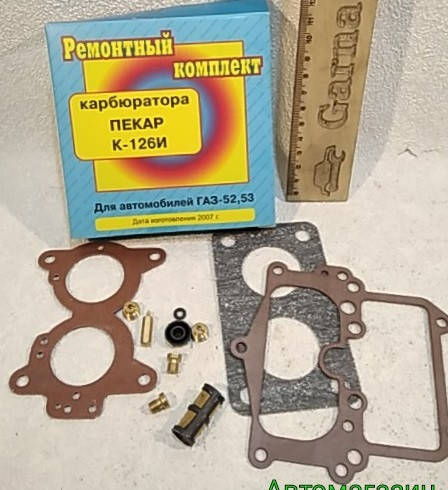 

Ремкомплект карбюратора ГАЗ 52, 53 (К-126И)
