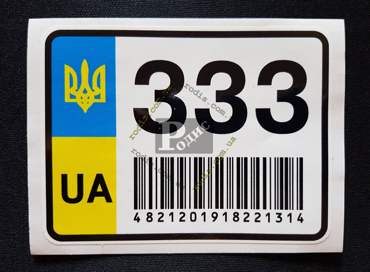 

Наклейка на скутер декоративный номер 333 (h=90мм, l=120мм)