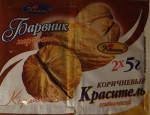 

Краситель ТМ "Квитень" (коричневый) 5г