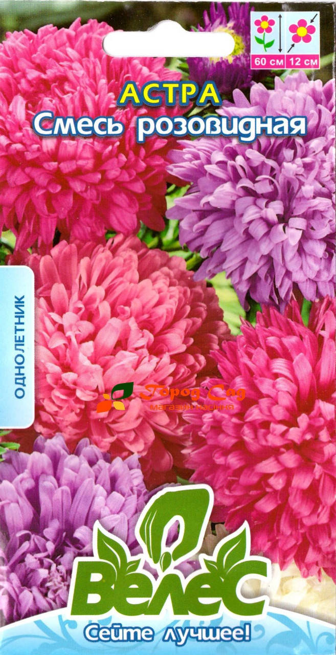 

Семена астры смесь розовидная 0,3г ТМ ВЕЛЕС