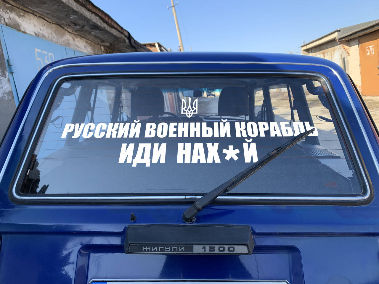 

Наклейка на авто «Русский военный корабль»