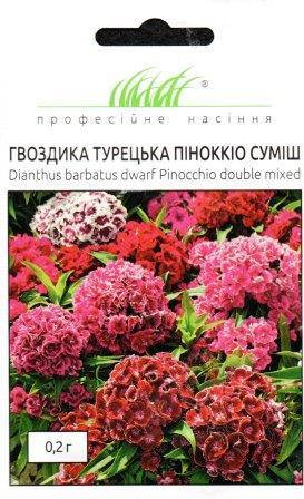 

Гвоздика турецкая Пиноккио смесь 0,2 г