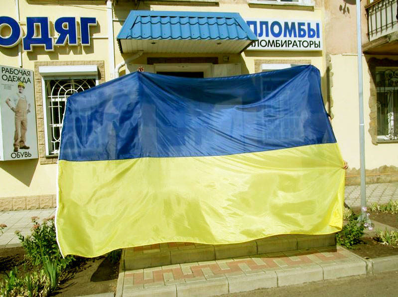 

Большой флаг Украины 300х200 см нейлон люверсы для флагштока, прапор України