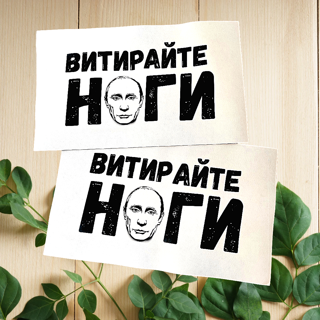 

Печать на коврике под дверь
