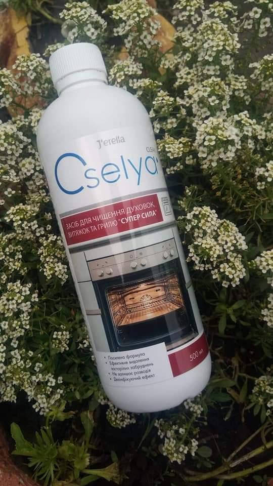 

Супер сила для чищення грилю витяжки каструль духовки Антижир Суперсила Джерелія Джерелия Jerelia