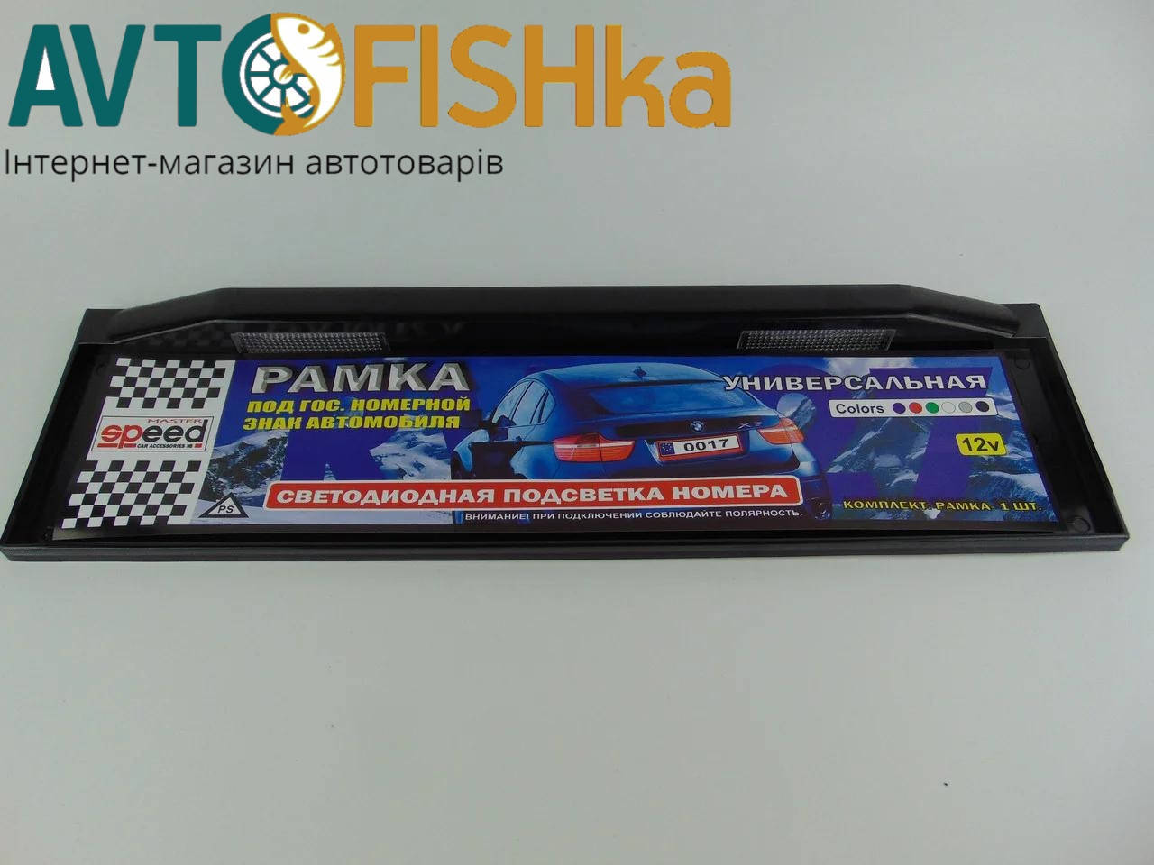 

Рамка под номер с подсветкой черная LED (диодная)