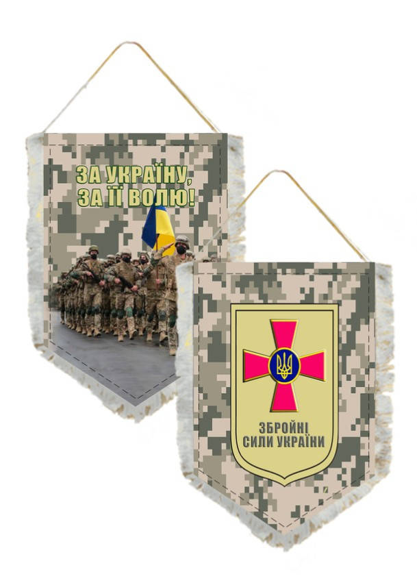 

Вымпел Двухсторонний ЗСУ Украины 14х19 см
