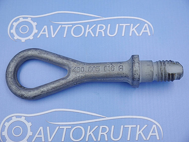 

Буксировочный крюк Audi A6 C5 (Ауди А6 С5) 4B0805616A