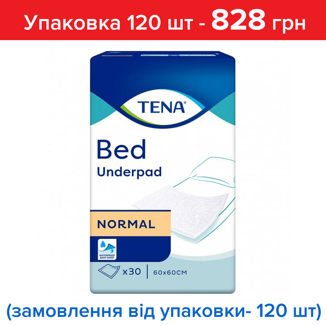 

Гигиенические пеленки Tena тена Econom 60*60,120 шт. цена за 1 шт, актуальна при заказе от 30 шт