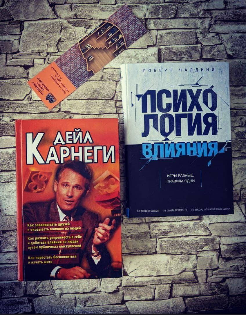 

Набор книг Дейл Карнеги (3 в 1) , "Психология влияния" Роберт Чалдини
