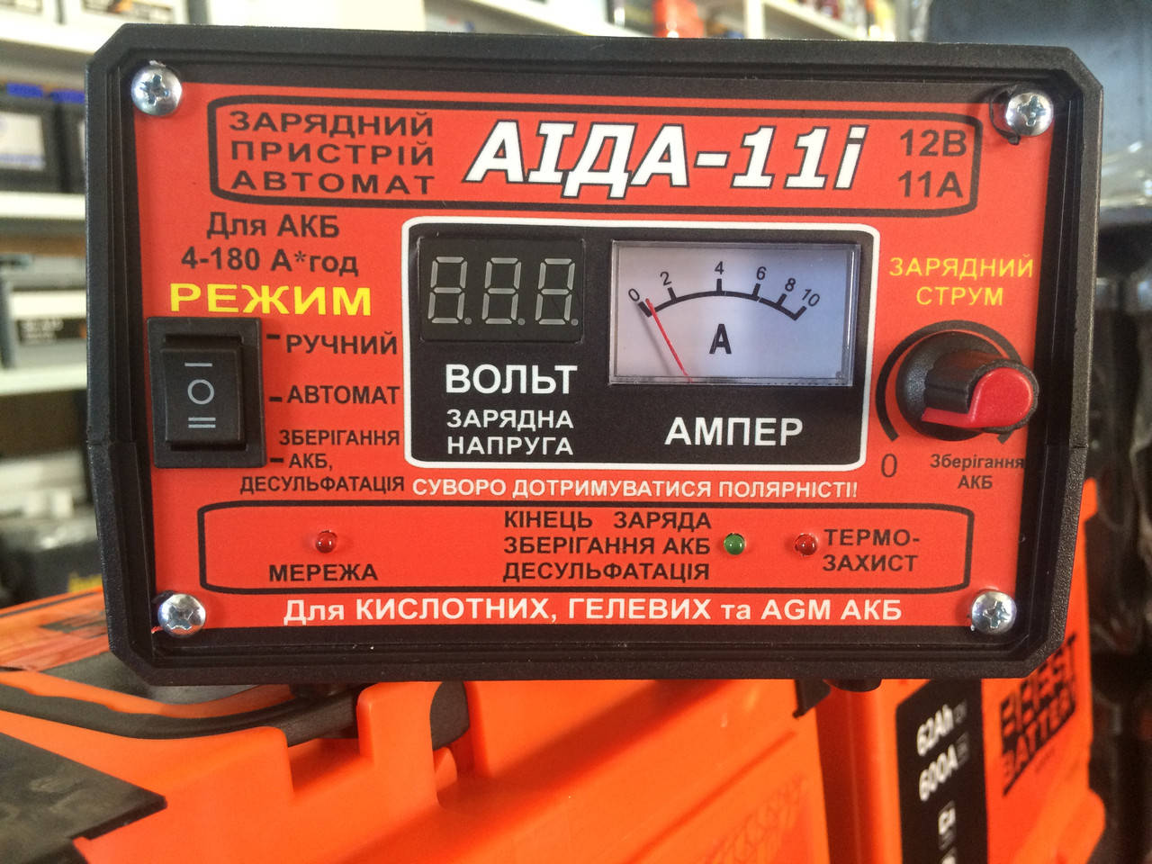 

Зарядка аккумуляторной батареи Аида-11i