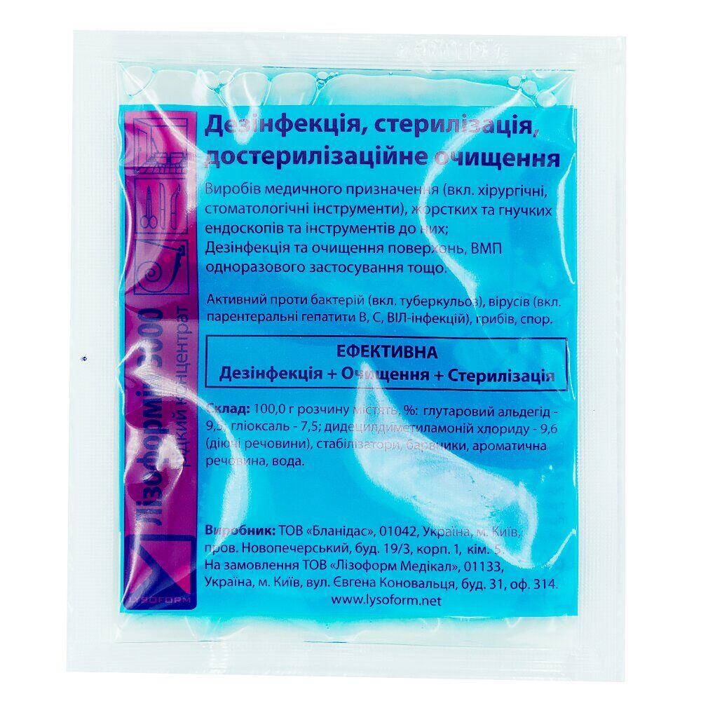 

Лизоформин 3000 — концентрат для дезинфекции инструментов 20 мл