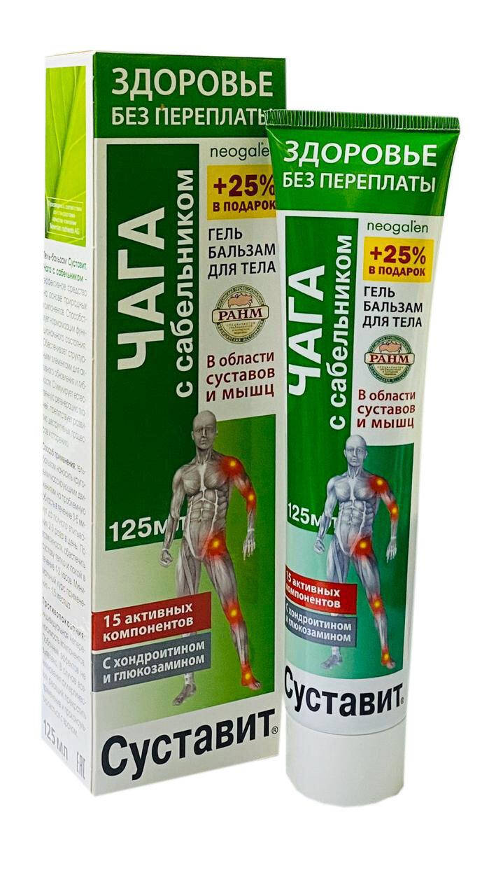 

Суставит Чага с сабельником, гель-бальзам для тела, 125 мл