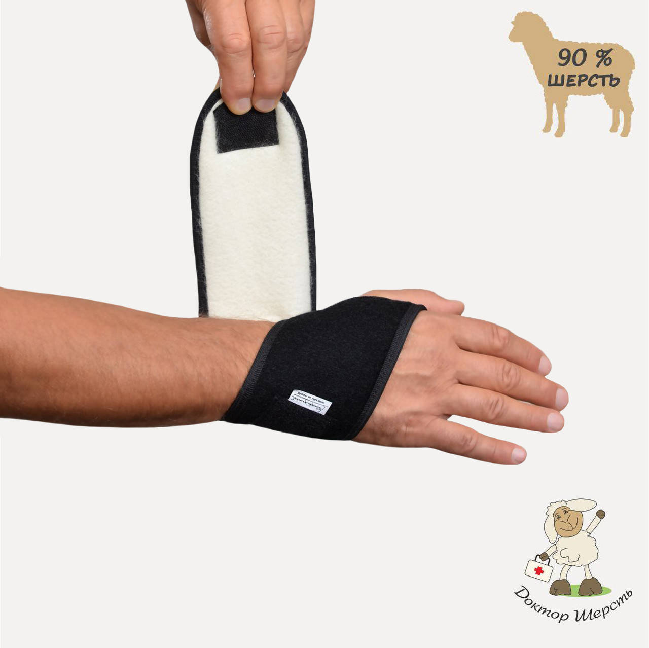 

Напульсник на сустав из овечьей шерсти Премиум