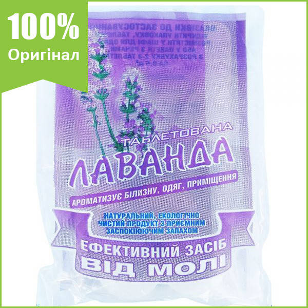 

Таблетки от моли (лаванда), 4 шт., от БИОН, Украина