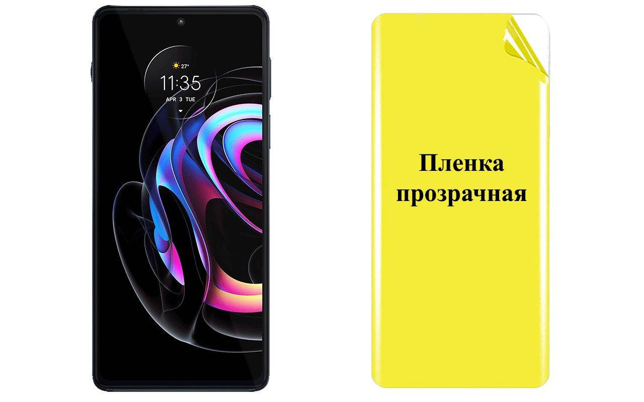 

Бронированная пленка ARMOR для Motorola Edge 20, Прозрачный
