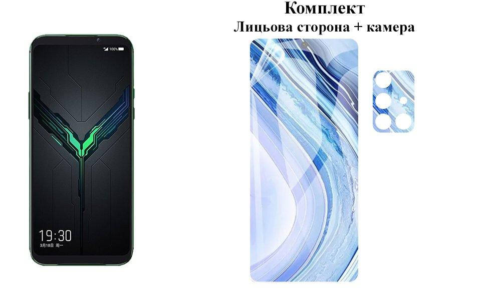 

Защитная пленка ARMOR 3D для XIAOMI BLACK SHARK 2 на экран та камеру, Прозрачный